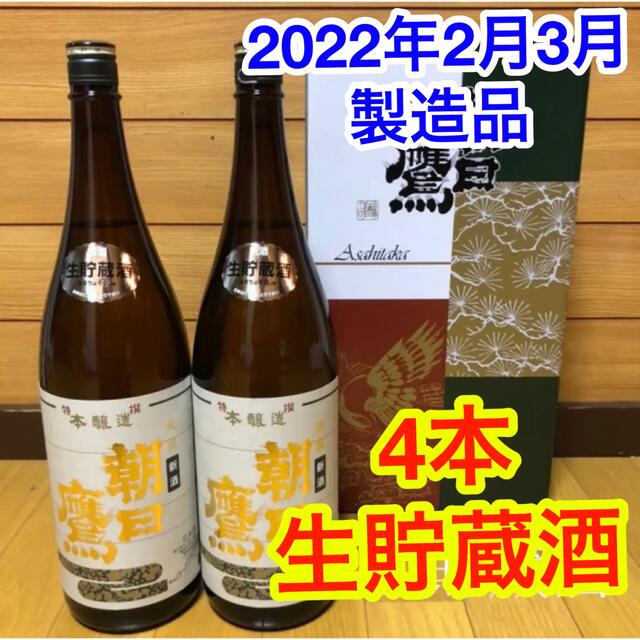 朝日鷹2023年3月-