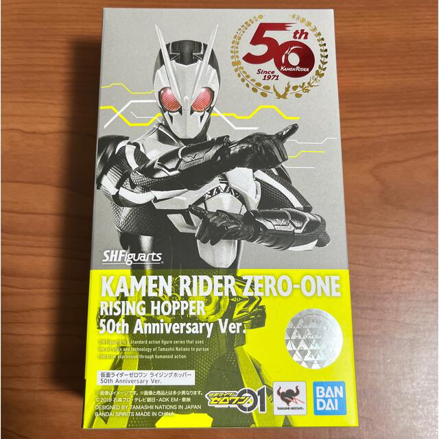 仮面ライダーゼロワン ライジングホッパー 50th