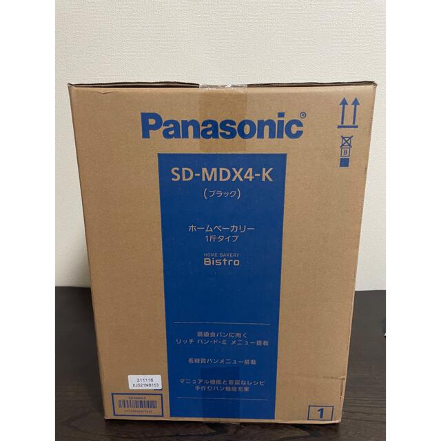 Panasonic(パナソニック)のPanasonic SD-MDX4-K ホームベーカリー Bistro ブラック スマホ/家電/カメラの調理家電(ホームベーカリー)の商品写真