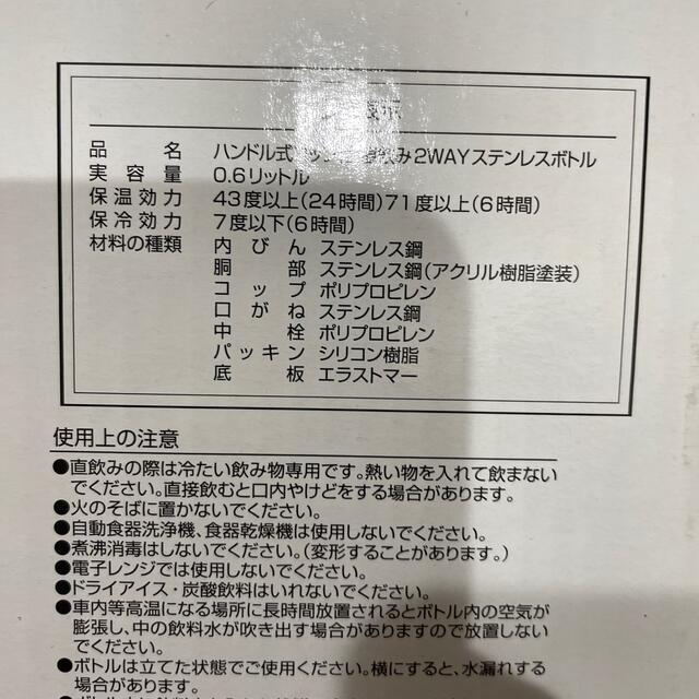 mikihouse(ミキハウス)のミキハウス　水筒 キッズ/ベビー/マタニティの授乳/お食事用品(水筒)の商品写真