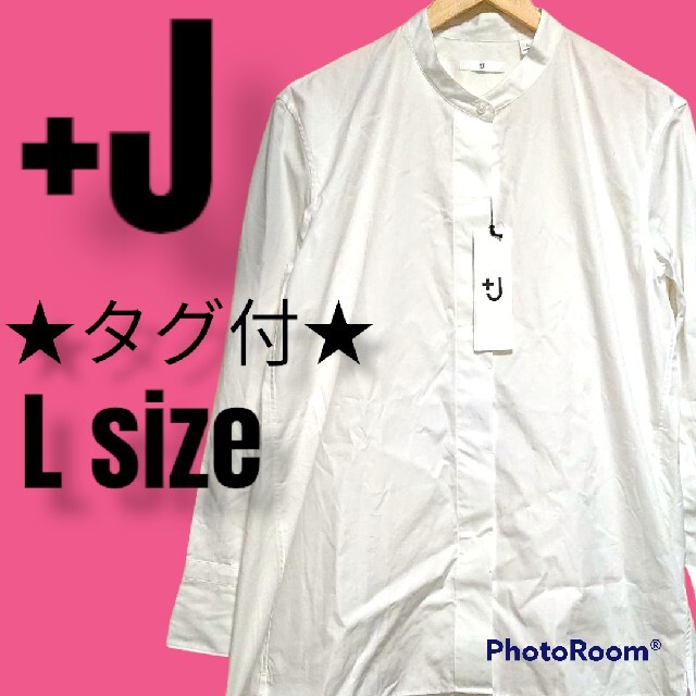 UNIQLO(ユニクロ)の☆タグ付未使用☆ユニクロ +J スーピマコットンスタンドカラーシャツ L 白 レディースのトップス(シャツ/ブラウス(長袖/七分))の商品写真