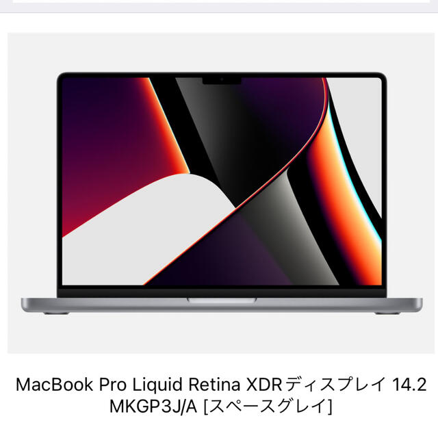 Apple MacBook Pro MKGP3J/A スペースグレイ ノートPC