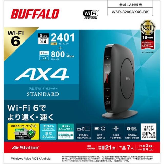 BUFFALO Wi-Fiルーター ブラック WSR-3200AX4S-BK - PC周辺機器 ✨新品未開封✨1点のみ❣️BUFFALO 無線LANルータ AirStation