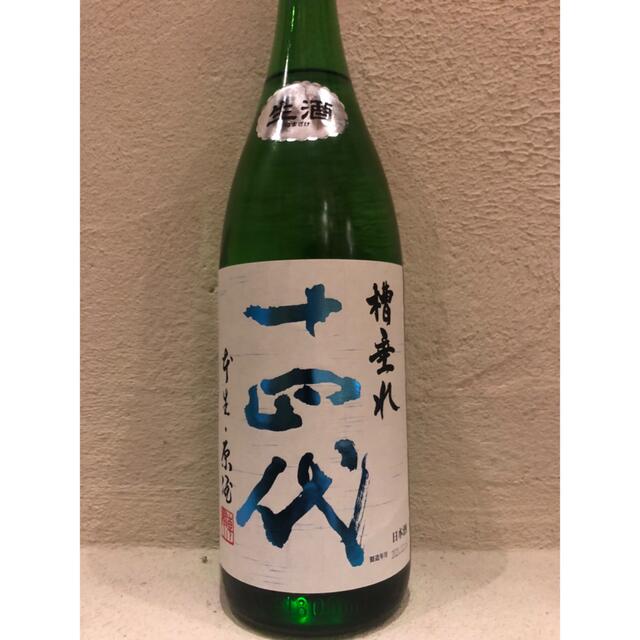 十四代 日本酒槽垂れ純米吟醸酒1升1800ml 14代　本生　原酒/本丸