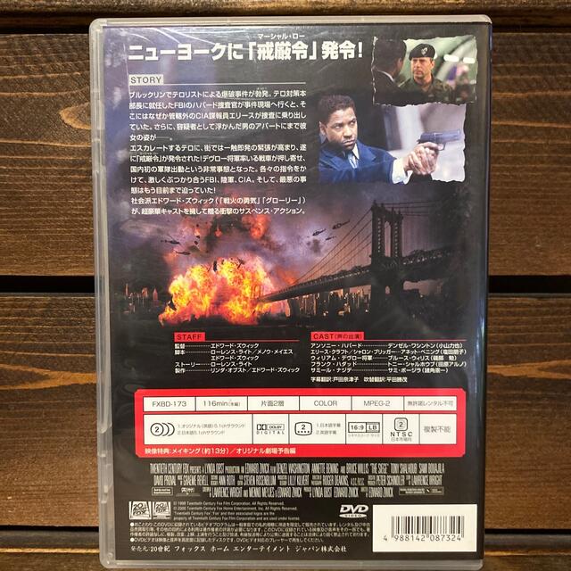 マーシャル・ロー DVD エンタメ/ホビーのDVD/ブルーレイ(外国映画)の商品写真