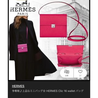 エルメス(Hermes)のHERMES クリック16 ⚫️ブラック　(ショルダーバッグ)