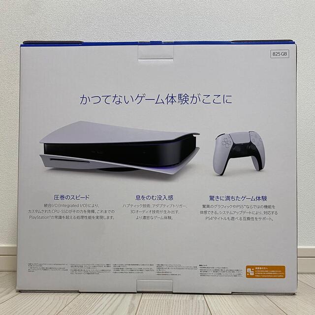 新品・未開封品/SONY PlayStation5 CFI-1100A01