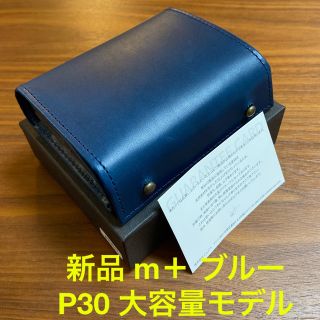 エムピウ(m+)の【リマ様専用】ミッレフォッリエ　ブルー　P30 m＋　millefoglie Ⅱ(折り財布)