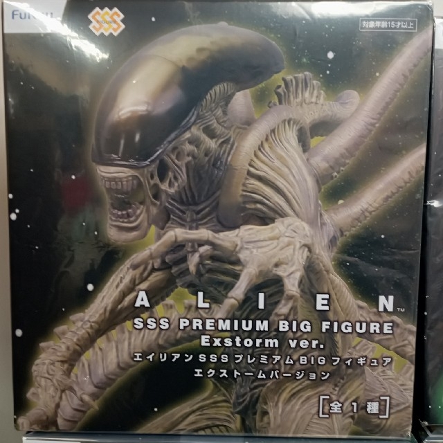 ALIEN  エイリアン　フィギュア　セット エンタメ/ホビーのフィギュア(SF/ファンタジー/ホラー)の商品写真