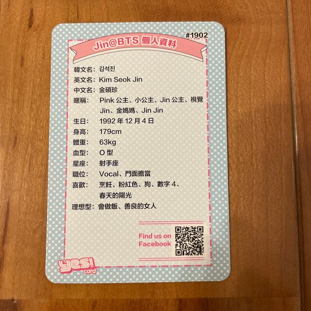 防弾少年団(BTS) - BTS 香港 公式 YES カード トレカ ジンの通販 防弾少年団(BTS) - BTS 香港 公式 YES カード トレカ ジンの通販