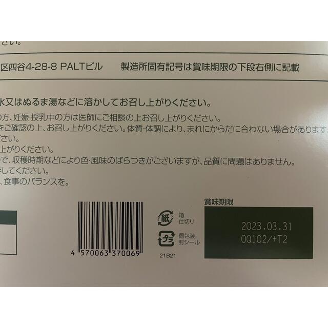 86%OFF 生きた乳酸菌青汁30包×10箱　超特価　毎日1杯