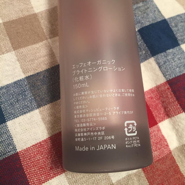 Cosme Kitchen(コスメキッチン)の残量約6割★エッフェオーガニックブライトニングローション コスメ/美容のスキンケア/基礎化粧品(化粧水/ローション)の商品写真