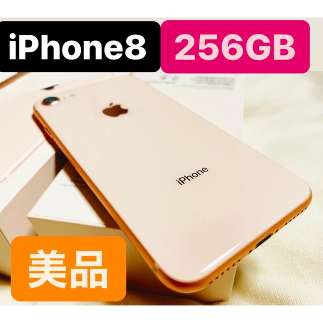 最終値下げ iPhone8 64GB - rehda.com