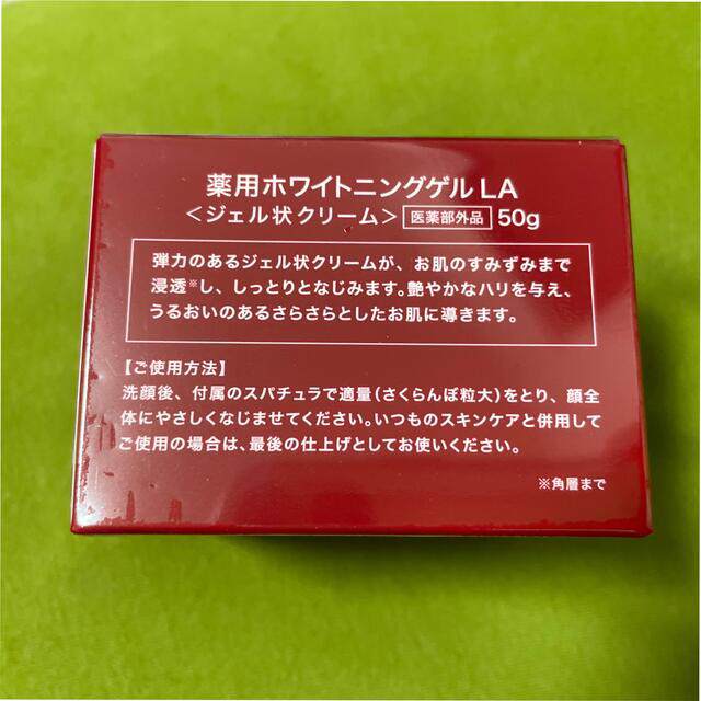 東洋新薬 ディアナ エトワールボーテ 薬用ホワイトニングゲルLA 50g コスメ/美容のスキンケア/基礎化粧品(オールインワン化粧品)の商品写真