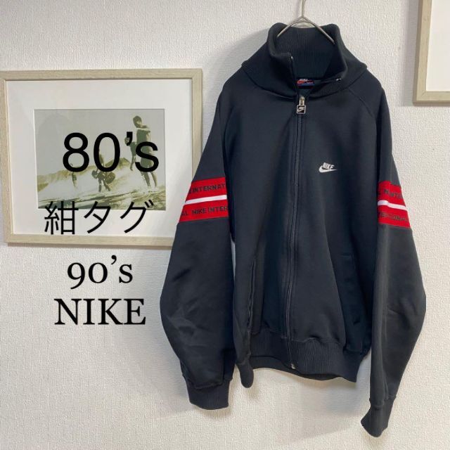 2種類選べる NIKE トラックジャケット ナイキ 紺タグ ナイロン