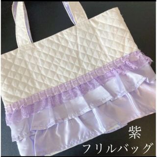 両面フリルのバッグ⭐︎紫⭐︎幼稚園、おけいこバッグに⭐︎(バッグ/レッスンバッグ)