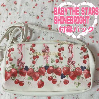 ベイビーザスターズシャインブライト(BABY,THE STARS SHINE BRIGHT)のBABY,THE STARS SHINE BRIGHTいちご柄 ポシェット(ショルダーバッグ)