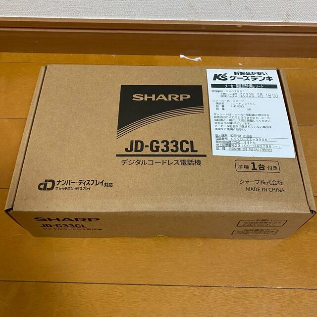 シャープ/SHARP JD−G33CL デジタルコードレス電話機 子機1台付き 2