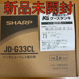 シャープ(SHARP)のシャープ/SHARP JD−G33CL デジタルコードレス電話機 子機1台付き(電話台/ファックス台)