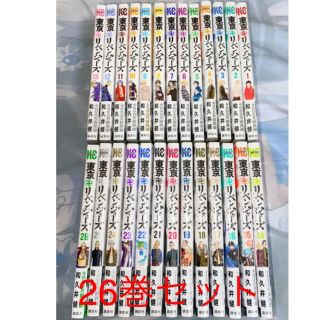 東京卍リベンジャーズ 1〜26巻　シュリンク付き　全巻セット　東京リベンジャーズ(全巻セット)