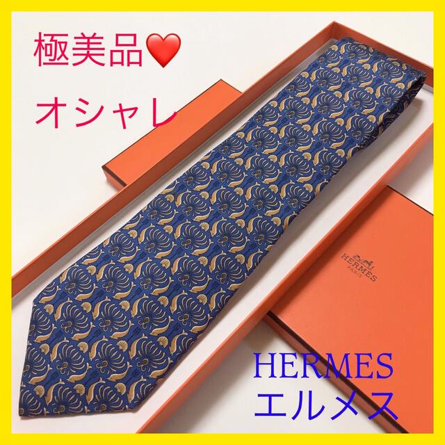 美品 HERMES エルメス ネクタイ 正規品