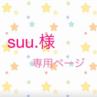 【suu.様専用】ハンドメイド⭐️デニムリメイクポーチ ４点(ポーチ)