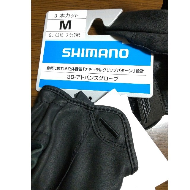 SHIMANO(シマノ)のシマノ　3D・アドバンスグローブ3 GL-021Sフィッシング スポーツ/アウトドアのフィッシング(ウエア)の商品写真