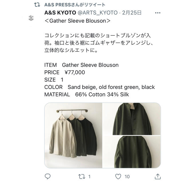 dapangdoudou様専用 arts&science ジャケット ブラウス シャツ dapangdoudou様専用 arts&science ジャケット ブラウス シャツ