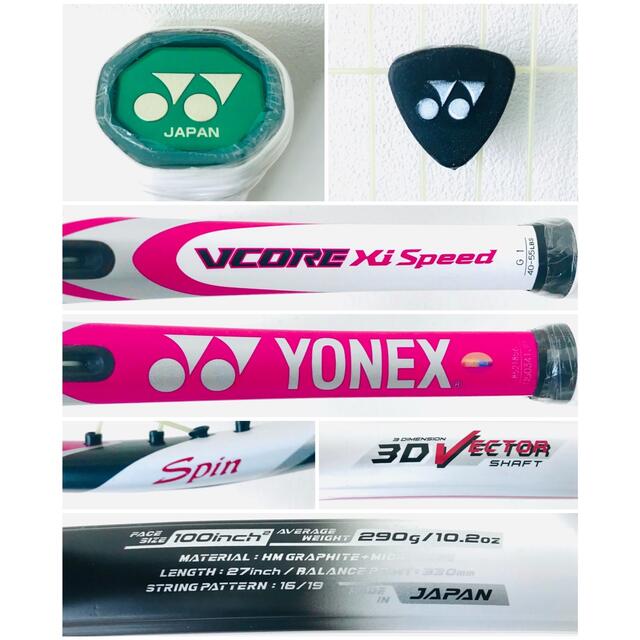 YONEX(ヨネックス)のヨネックス『ブイコア VCORE Xi スピード』テニスラケット／G1／ピンク スポーツ/アウトドアのテニス(ラケット)の商品写真