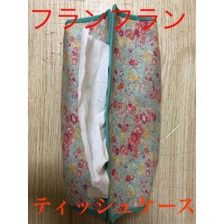 フランフラン 花柄 ティッシュボックスの通販 13点 | Francfrancの