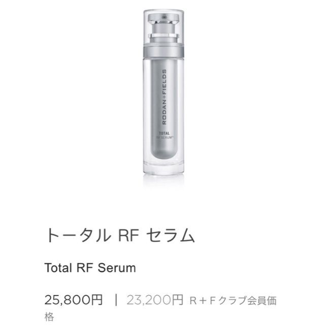 ロダンアンドフィールズ】トータルRFセラム | www.jarussi.com.br