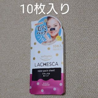 ソフティモ ラチェスカ 黒パック(10枚入)(パック/フェイスマスク)