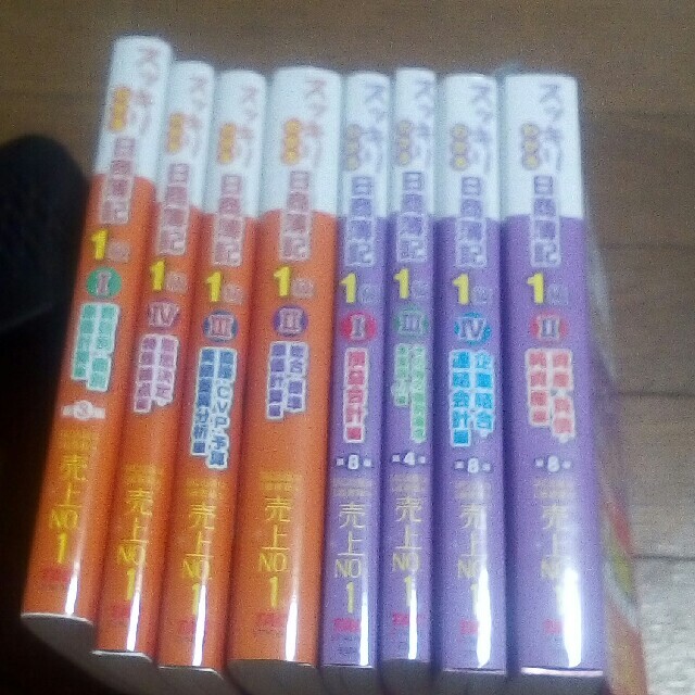 史上最も激安】 スッキリわかる 簿記1級 8冊 美品 資格/検定 史上最も激安】 スッキリわかる 簿記1級 8冊 美品 資格/検定