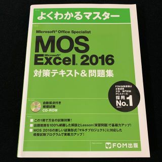 モス(MOS)のＭｉｃｒｏｓｏｆｔ　Ｏｆｆｉｃｅ　Ｓｐｅｃｉａｌｉｓｔ　Ｍｉｃｒｏｓｏｆｔ　Ｅｘ(その他)