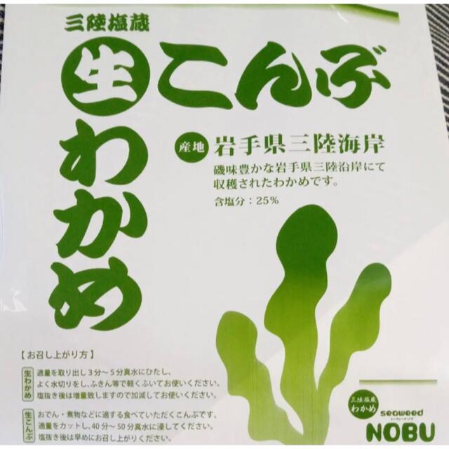 塩蔵ワカメ　500g 食品/飲料/酒の加工食品(その他)の商品写真