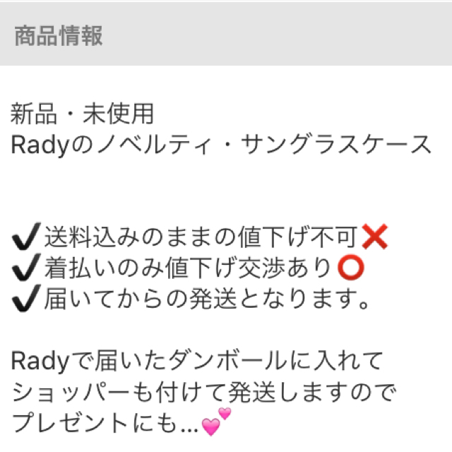 Rady(レディー)の❤︎Rady…❤︎様。専用 レディースのファッション小物(サングラス/メガネ)の商品写真