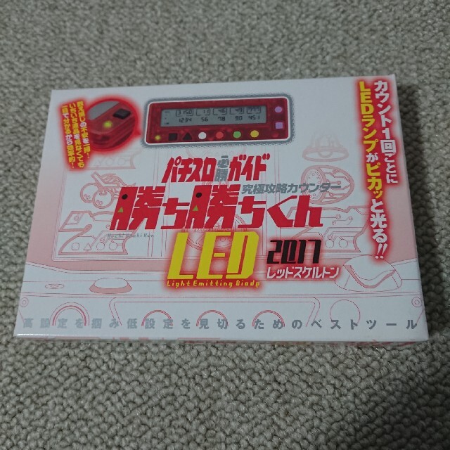 (新品未開封) 勝ち勝ちくん LED レッドスケルトン 2017 エンタメ/ホビーのテーブルゲーム/ホビー(パチンコ/パチスロ)の商品写真