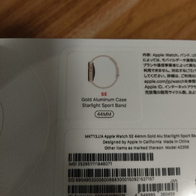 Apple Watch SE（GPS + Cellularモデル）- 44mm