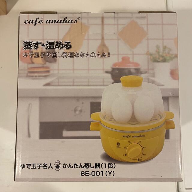 ゆで玉子名人・かんたん蒸し器  インテリア/住まい/日用品のキッチン/食器(調理道具/製菓道具)の商品写真