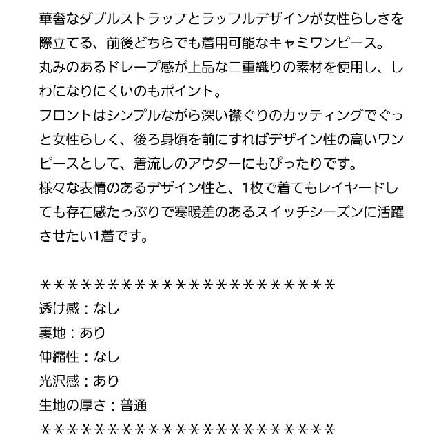 ノーブル★2WAYラッフルキャミワンピース　(検)イエナ、スピックアンドスパン 3