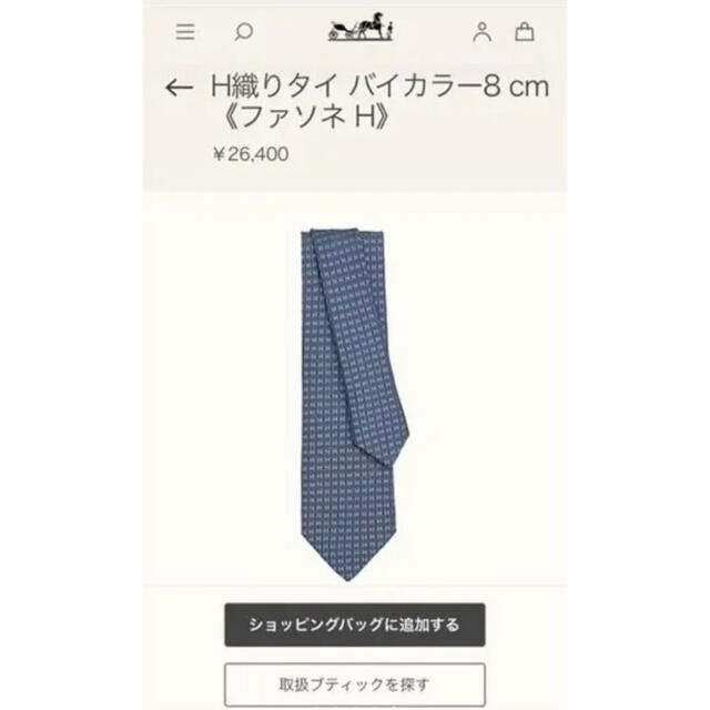 シャネル Hermes H織りタイバイカラー≪ファソネH≫ネクタイの通販 by