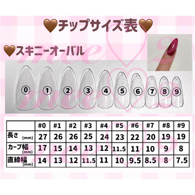 現品ネイルチップ♡No.5 コスメ/美容のネイル(つけ爪/ネイルチップ)の商品写真