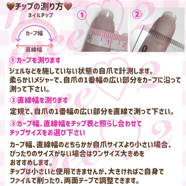 ♡ネイルチップ種類、サイズ♡ コスメ/美容のネイル(つけ爪/ネイルチップ)の商品写真