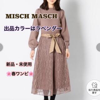 ミッシュマッシュ(MISCH MASCH)のMISCH MASCH♡新品未使用♡ワンピース(ひざ丈ワンピース)