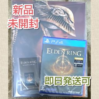 プレイステーション4(PlayStation4)の新品　未開封　即日発送可　ELDEN RING PS4　特典付(家庭用ゲームソフト)