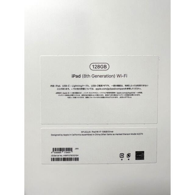 iPad 第8世代 128GB シルバー+Apple Pencil 第1世代 iPad 第8世代 128GB シルバー+Apple Pencil 第1世代