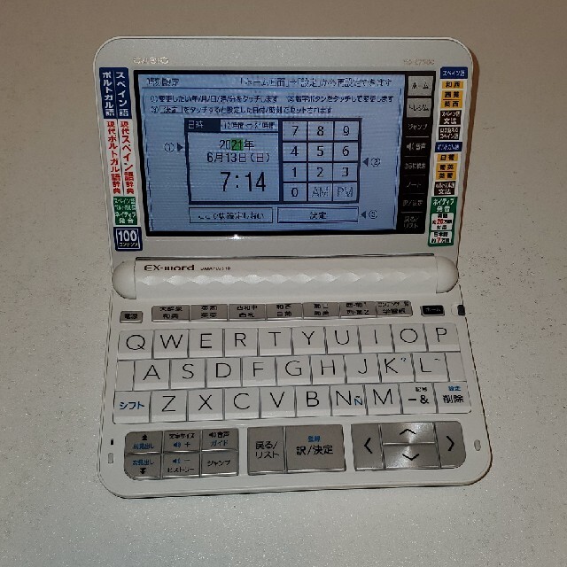 カシオ　電子辞書　EX-word XD-7500