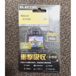 ニコン(Nikon)のNikon　D7500 液晶保護フィルム　　新品未使用(保護フィルム)