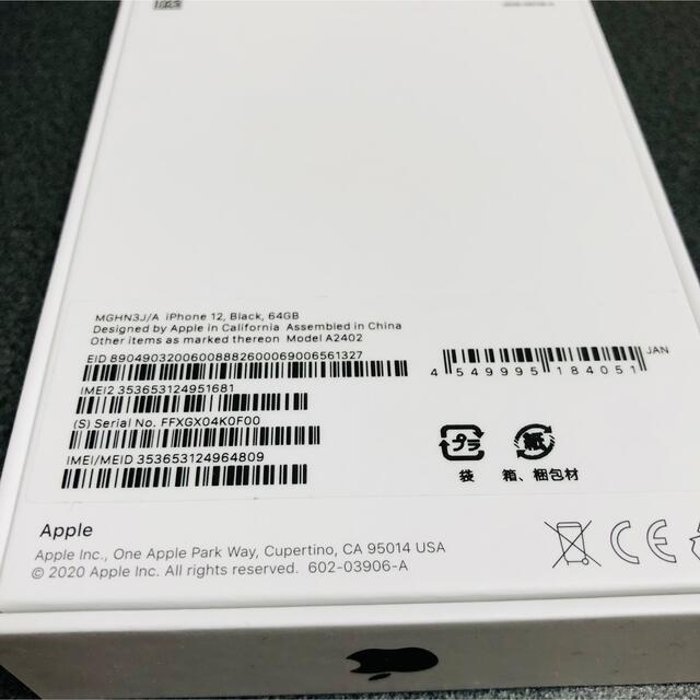 通販定番 iPhone ☆新品☆iPhone12 64GB ブラックの通販 by カナカナ's shop｜アイフォーンならラクマ 