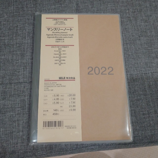 MUJI (無印良品)(ムジルシリョウヒン)の無印マンスリーノート インテリア/住まい/日用品の文房具(カレンダー/スケジュール)の商品写真